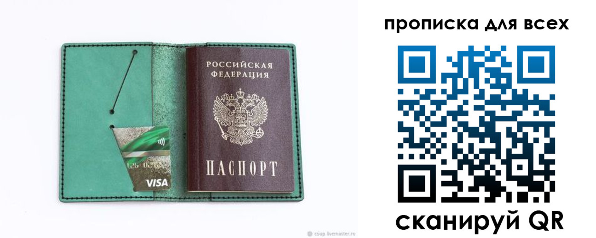 прописка иностранных граждан в Кинеле