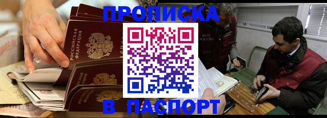 прописка для кредита в Кинеле
