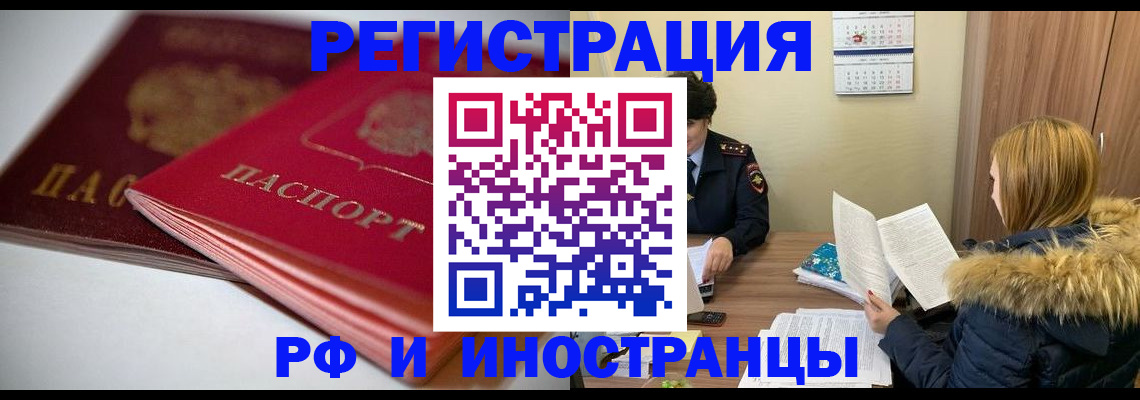 временная регистрация госуслуги в Кинеле