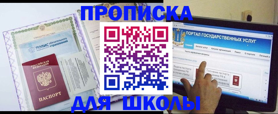 временная регистрация собственник в Кинеле