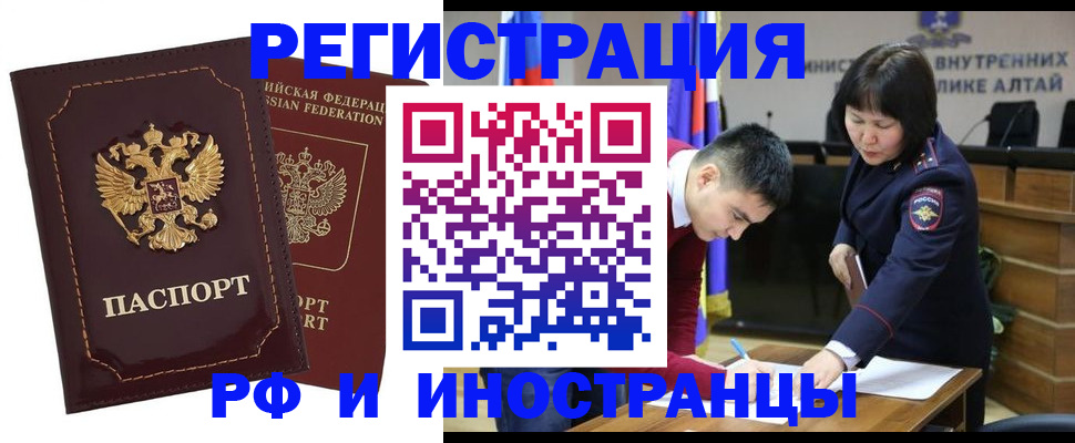 прописка для военкомата в Кинеле