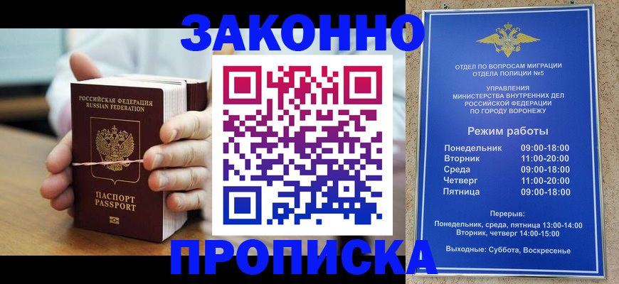 временная регистрация недорого в Кинеле