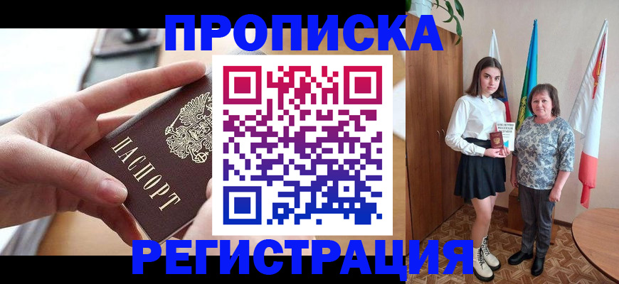 временная регистрация госуслуги в Кинеле