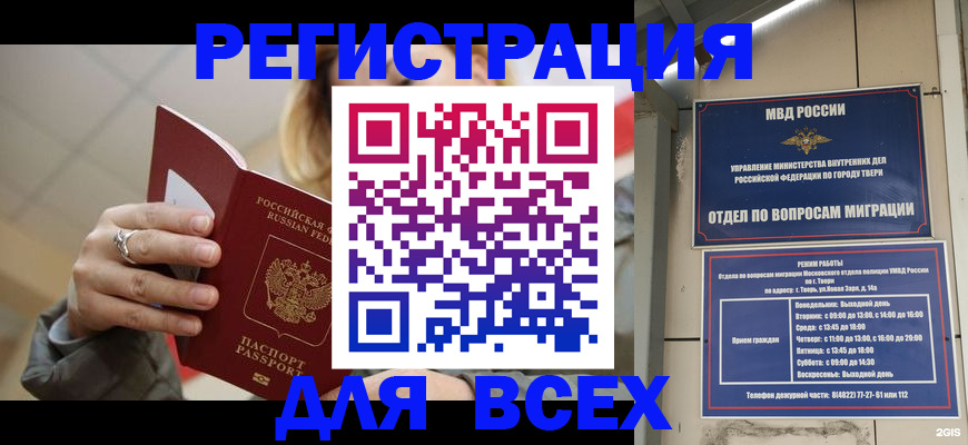 найти адрес прописки в Кинеле