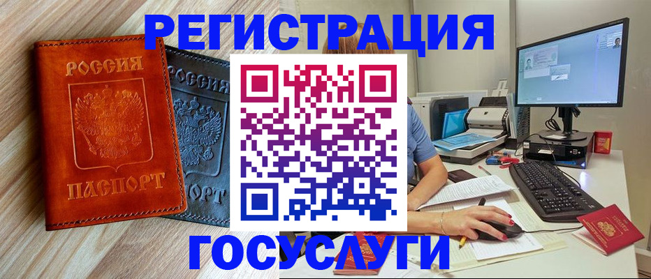 где прописаться в Кинеле